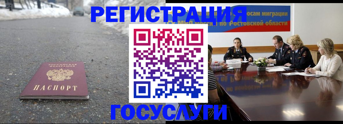 прописка ребенка в Туринске