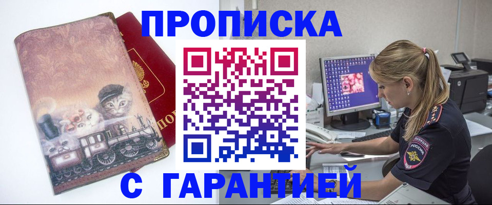 временная регистрация в квартире в Туринске