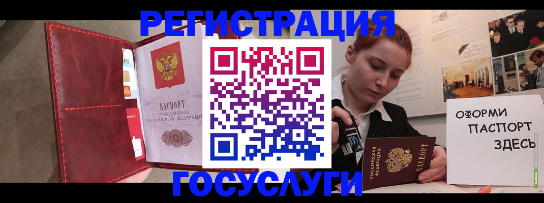 прописка в Туринске