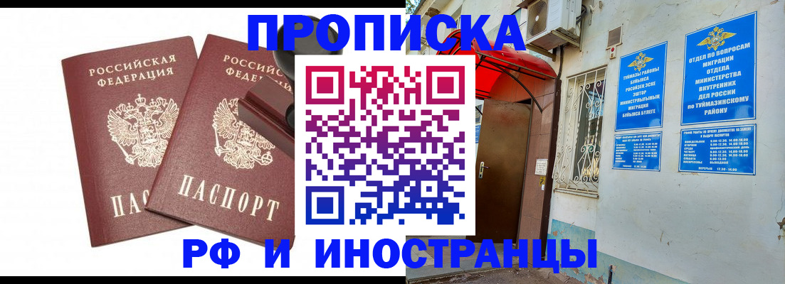 временная регистрация в квартире в Туринске