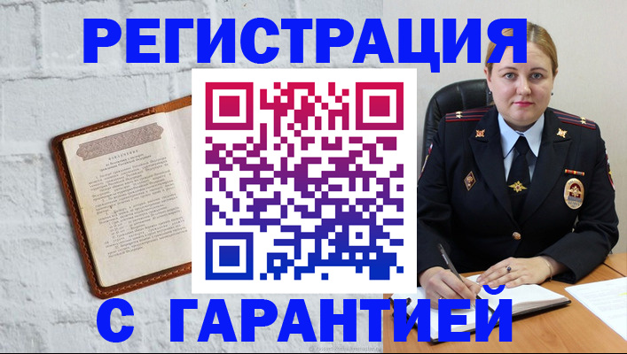 прописка регистрация в Туринске